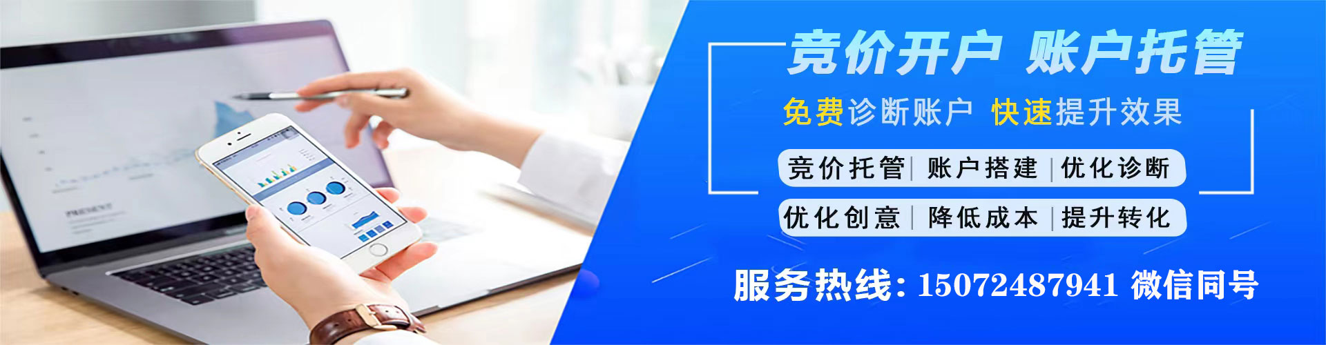 枣阳网络推广开户